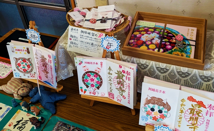 西川越 最明寺さんで御朱印帳バンド販売開始